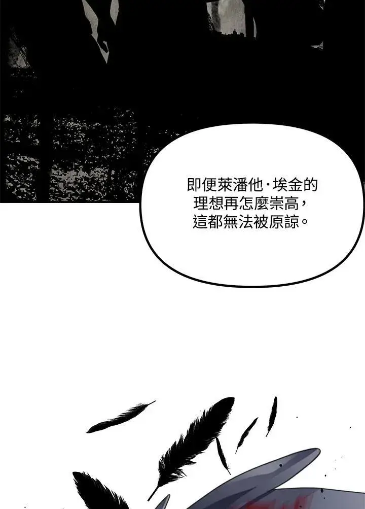 漫画《SSS级自杀猎人》第113话第56张图