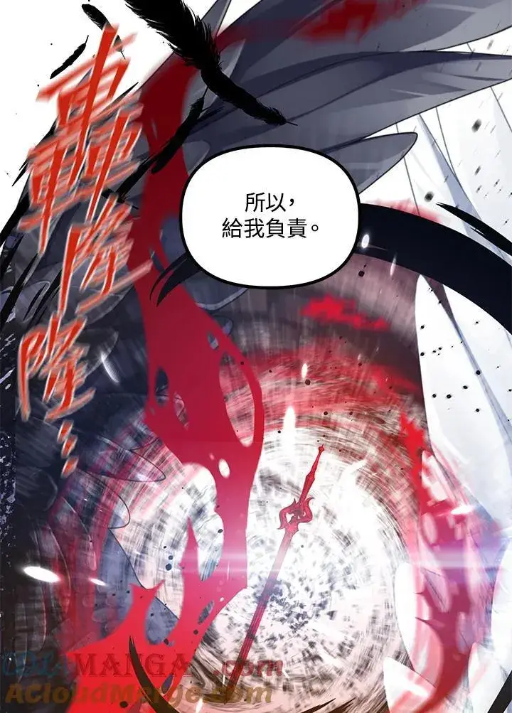 漫画《SSS级自杀猎人》第113话第57张图