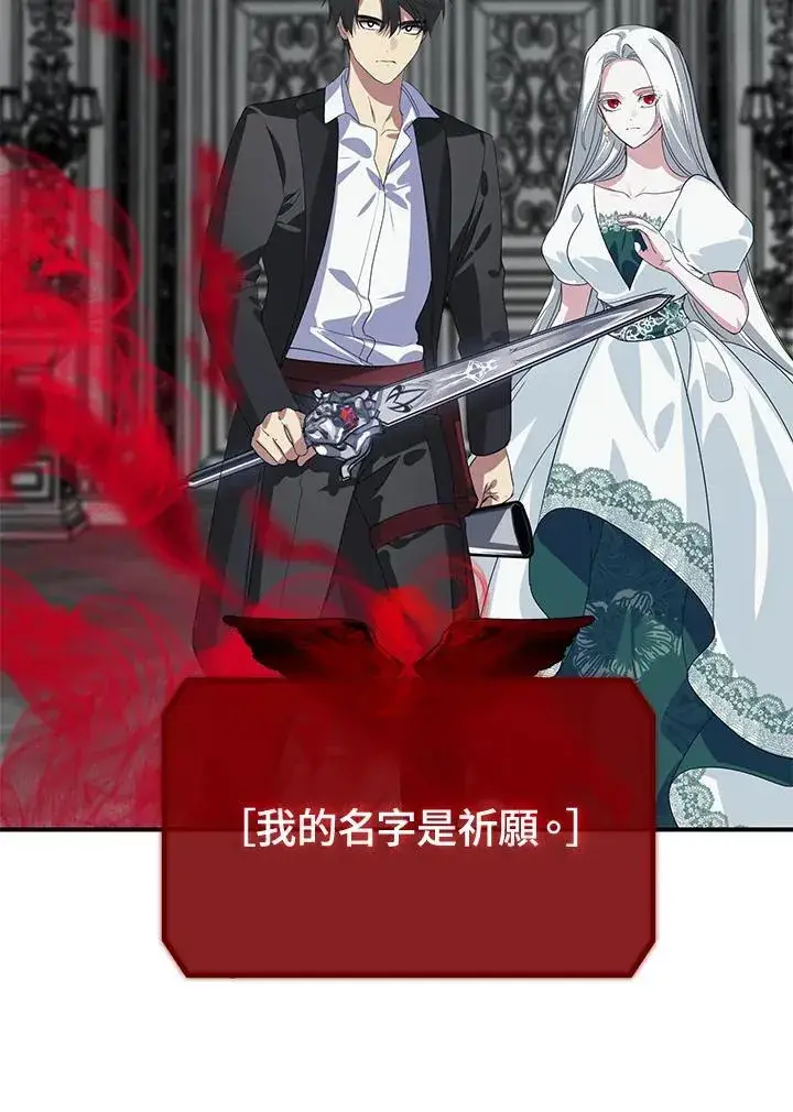 漫画《SSS级自杀猎人》第113话第62张图