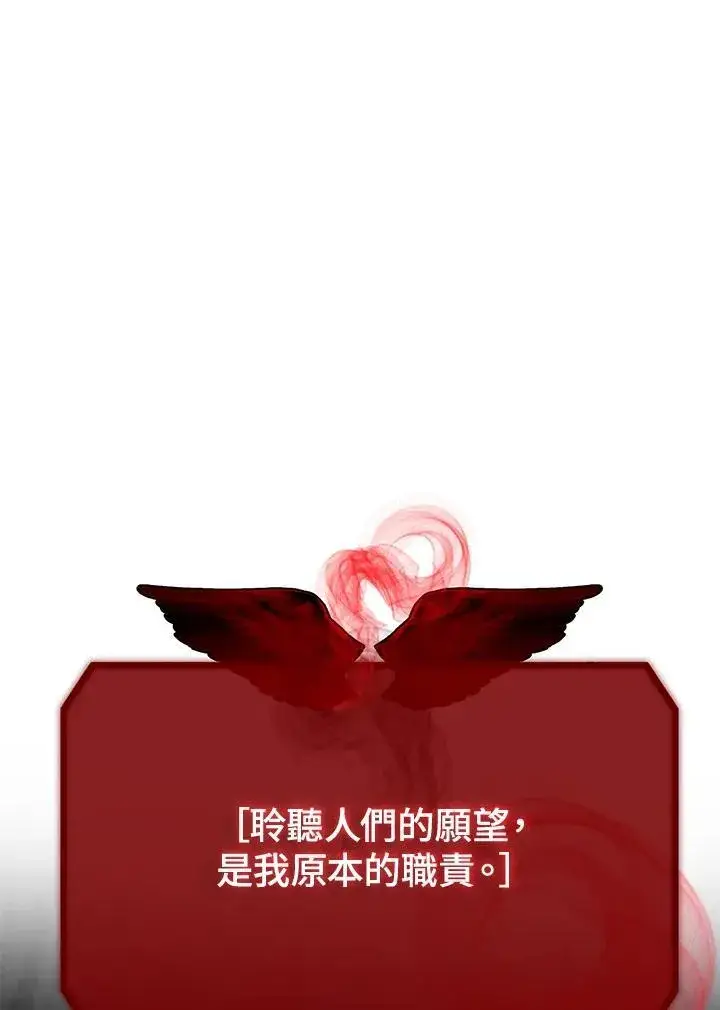 漫画《SSS级自杀猎人》第113话第63张图