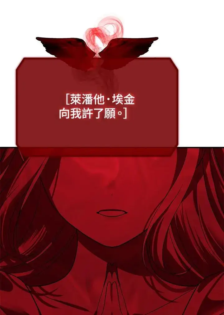 漫画《SSS级自杀猎人》第113话第66张图