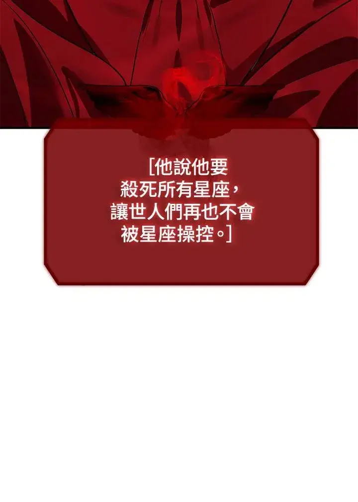 漫画《SSS级自杀猎人》第113话第67张图