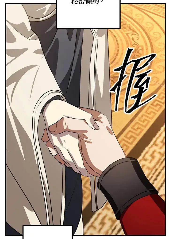 漫画《SSS级自杀猎人》第113话第7张图