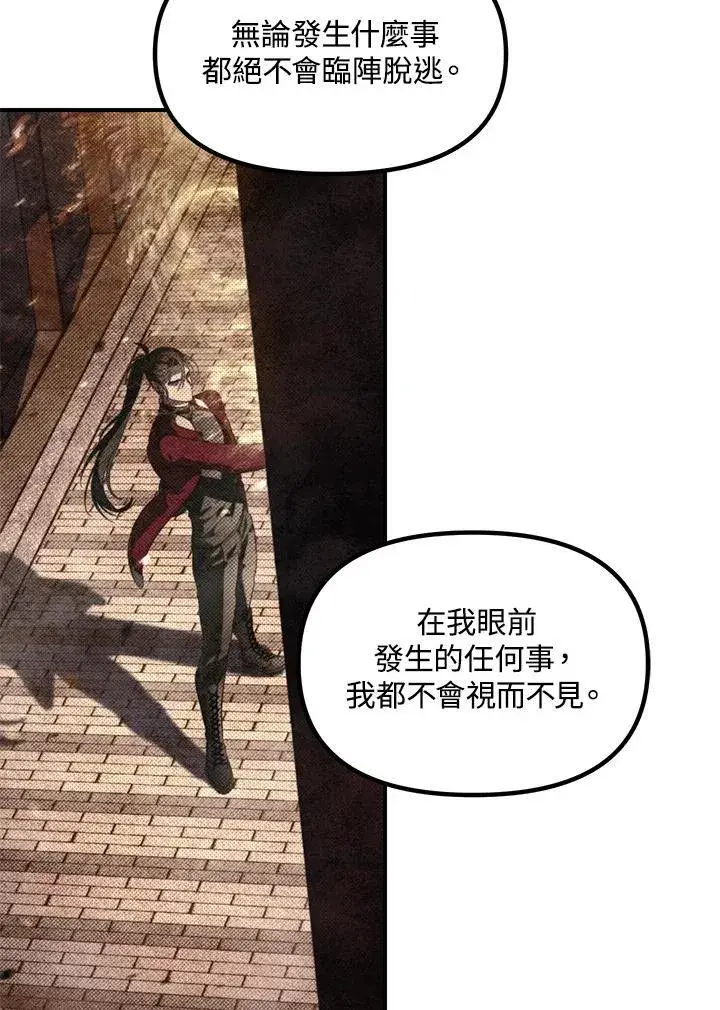 漫画《SSS级自杀猎人》第113话第71张图
