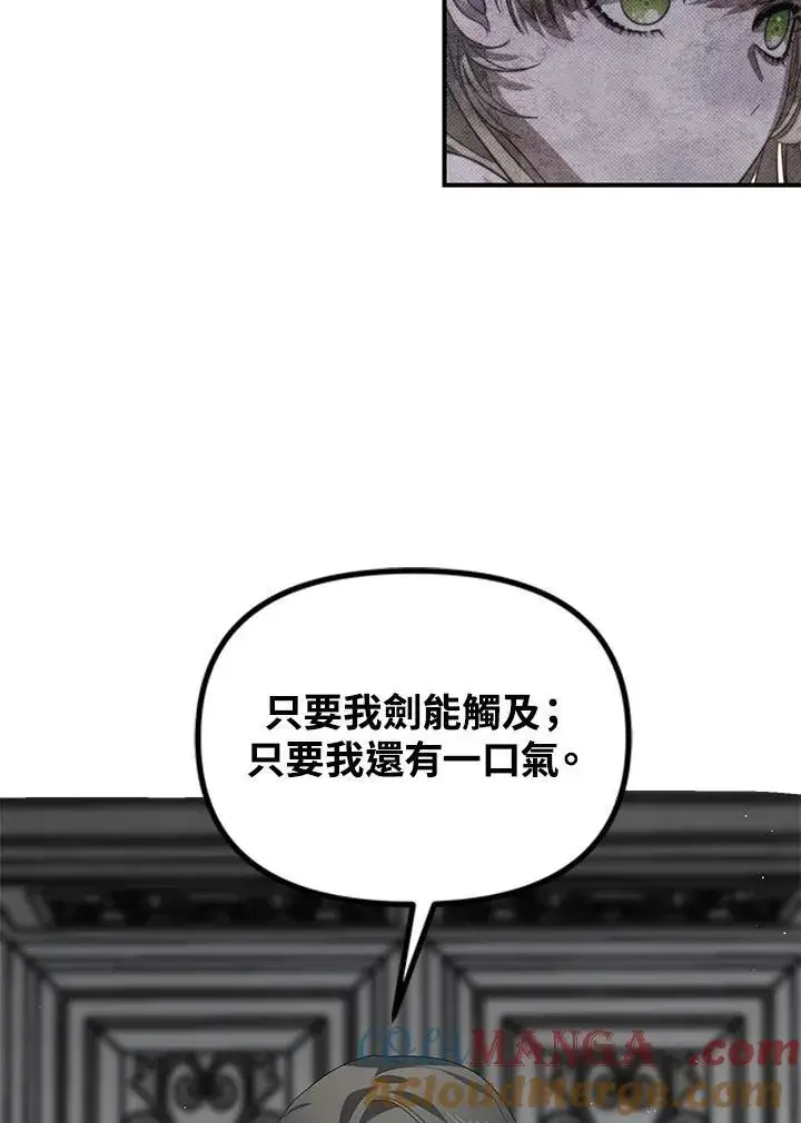 漫画《SSS级自杀猎人》第113话第73张图