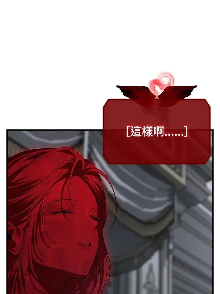 漫画《SSS级自杀猎人》第113话第75张图