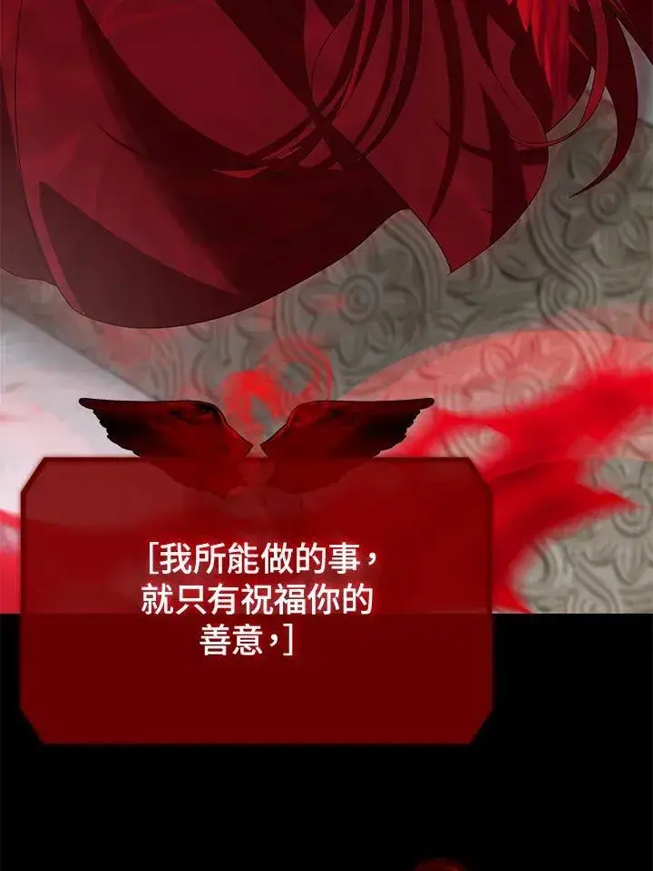 漫画《SSS级自杀猎人》第113话第78张图