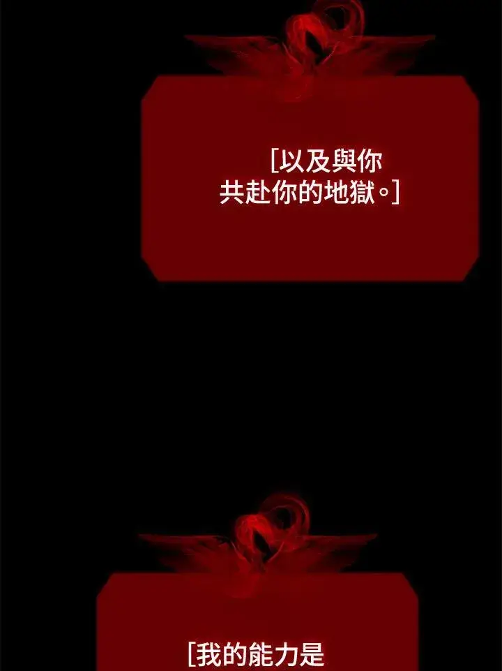 漫画《SSS级自杀猎人》第113话第79张图