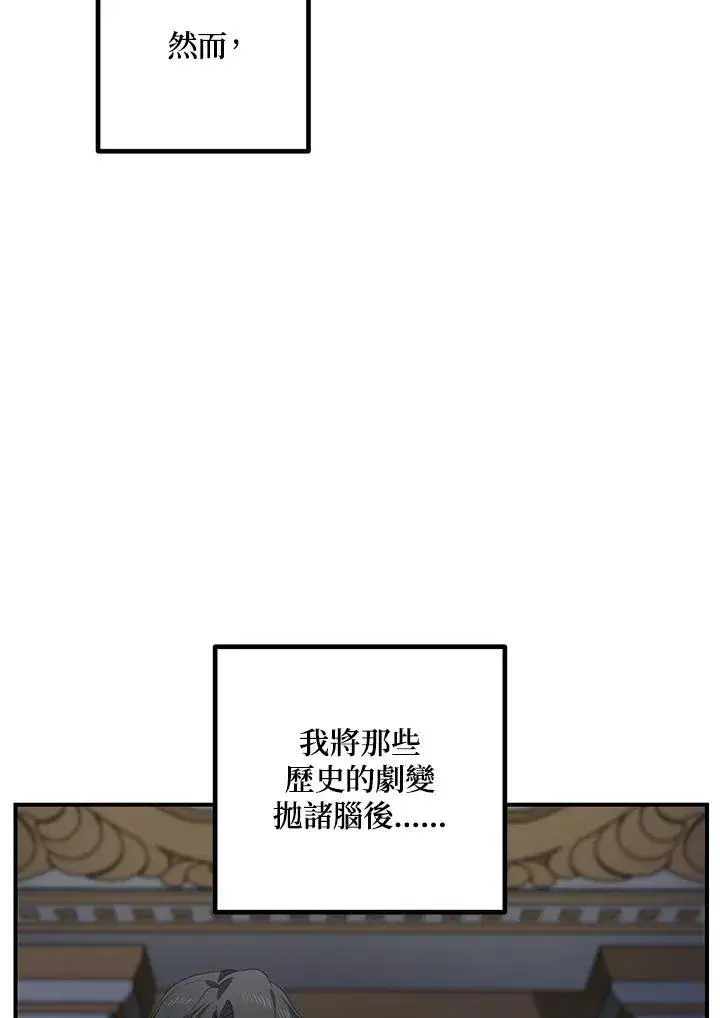 漫画《SSS级自杀猎人》第113话第8张图