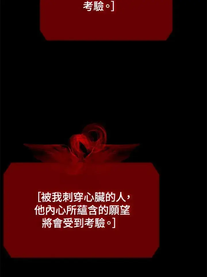 漫画《SSS级自杀猎人》第113话第80张图