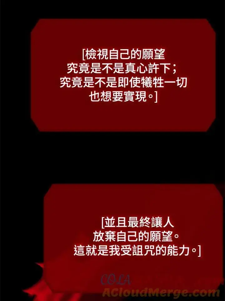 漫画《SSS级自杀猎人》第113话第81张图