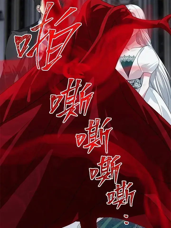 漫画《SSS级自杀猎人》第113话第83张图