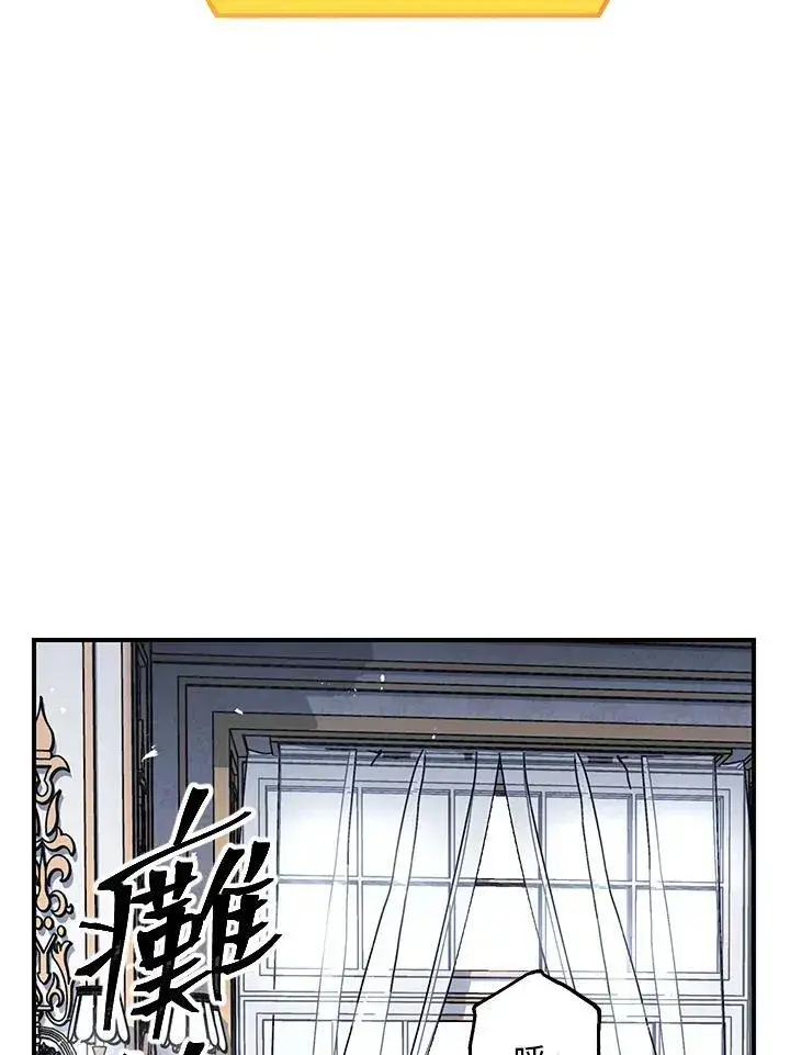 漫画《SSS级自杀猎人》第113话第86张图