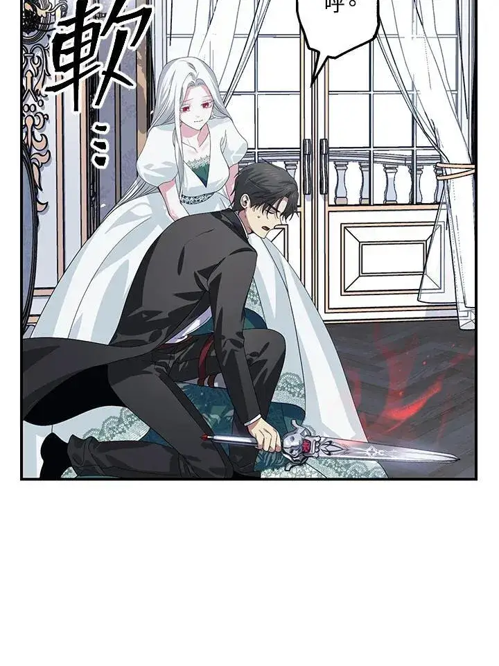 漫画《SSS级自杀猎人》第113话第87张图