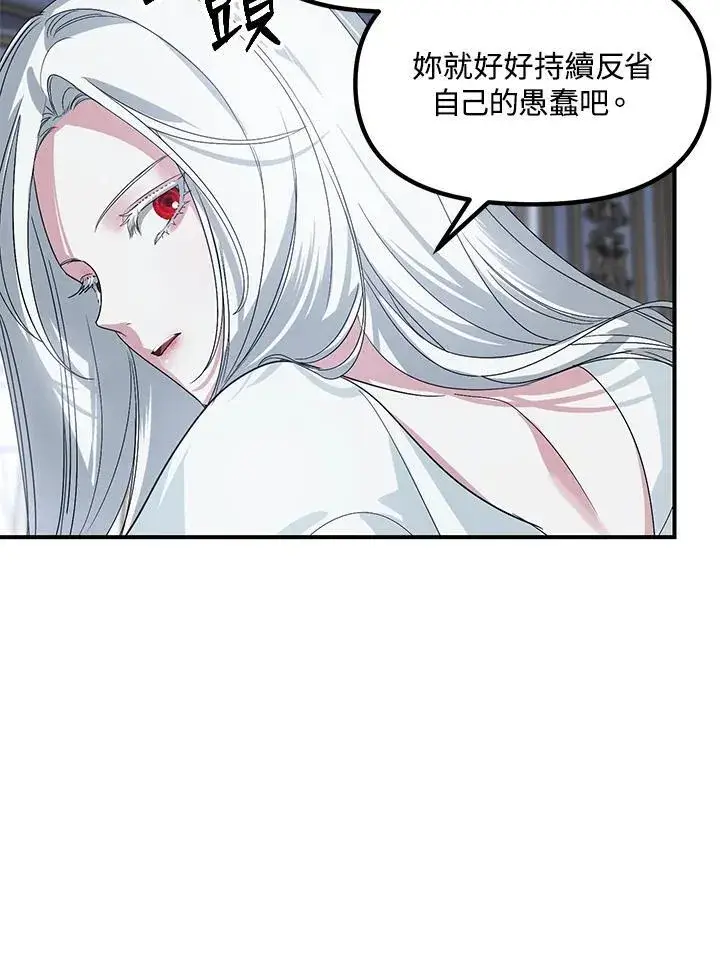 漫画《SSS级自杀猎人》第113话第94张图