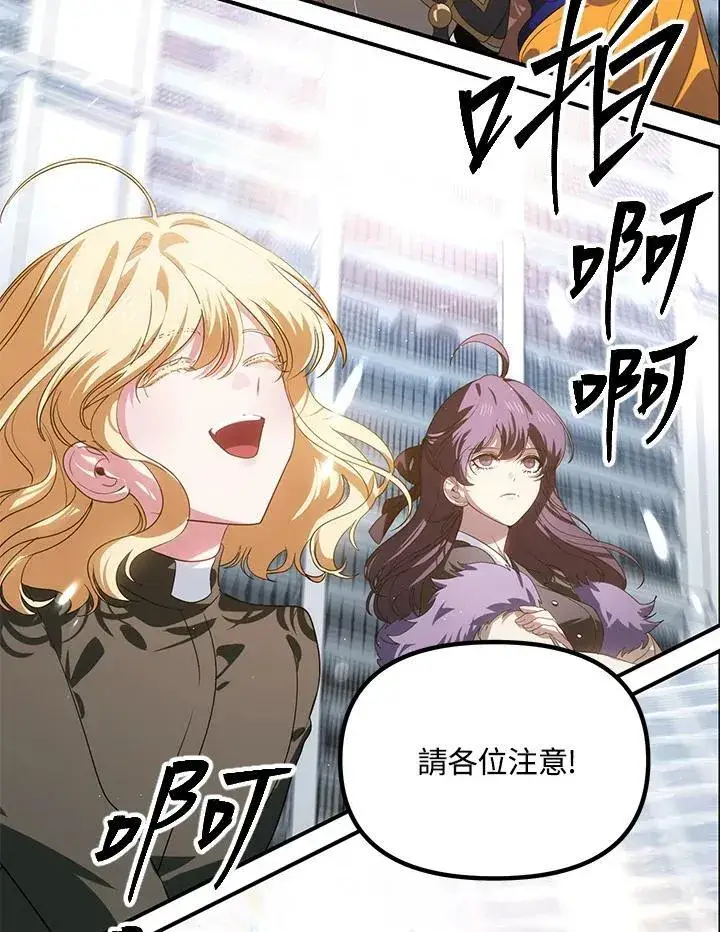 漫画《SSS级自杀猎人》第115话第111张图
