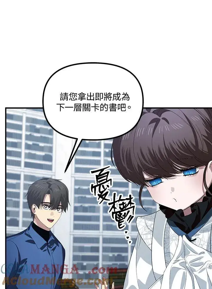 漫画《SSS级自杀猎人》第115话第33张图