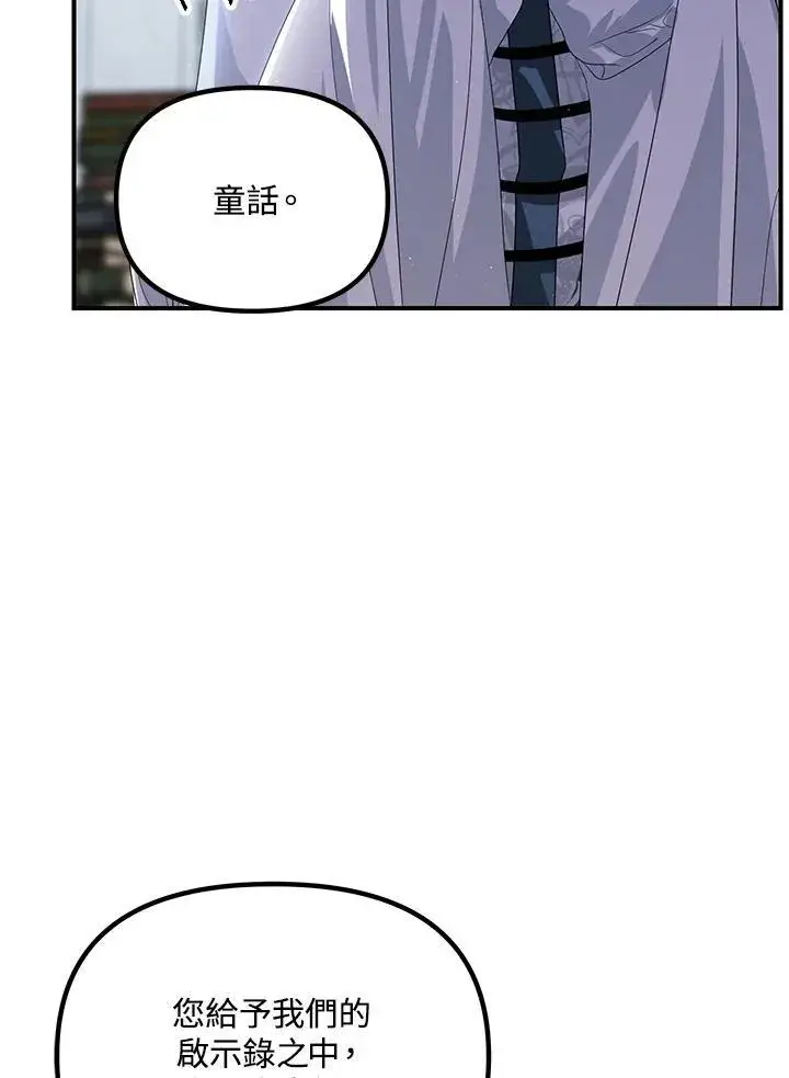 漫画《SSS级自杀猎人》第115话第35张图