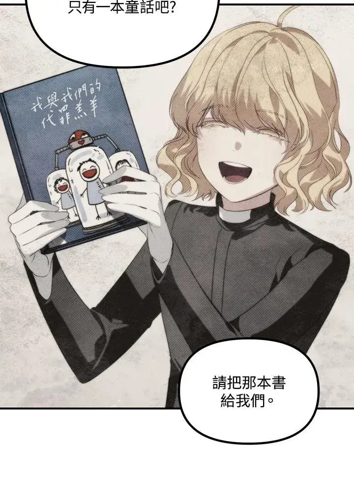 漫画《SSS级自杀猎人》第115话第36张图
