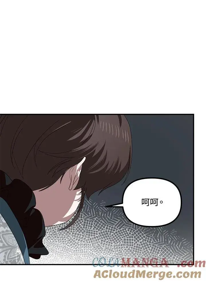 漫画《SSS级自杀猎人》第115话第37张图