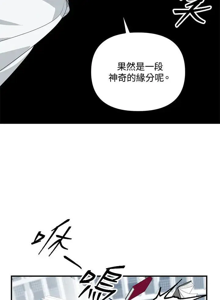 漫画《SSS级自杀猎人》第115话第39张图