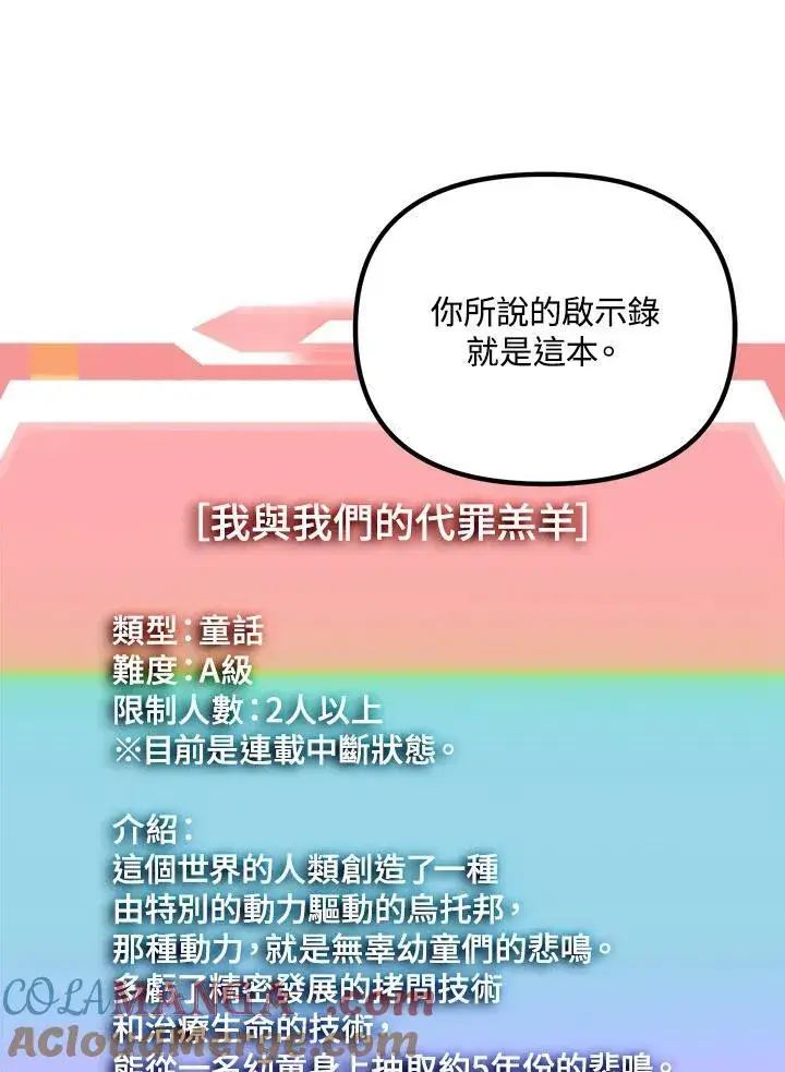 漫画《SSS级自杀猎人》第115话第41张图