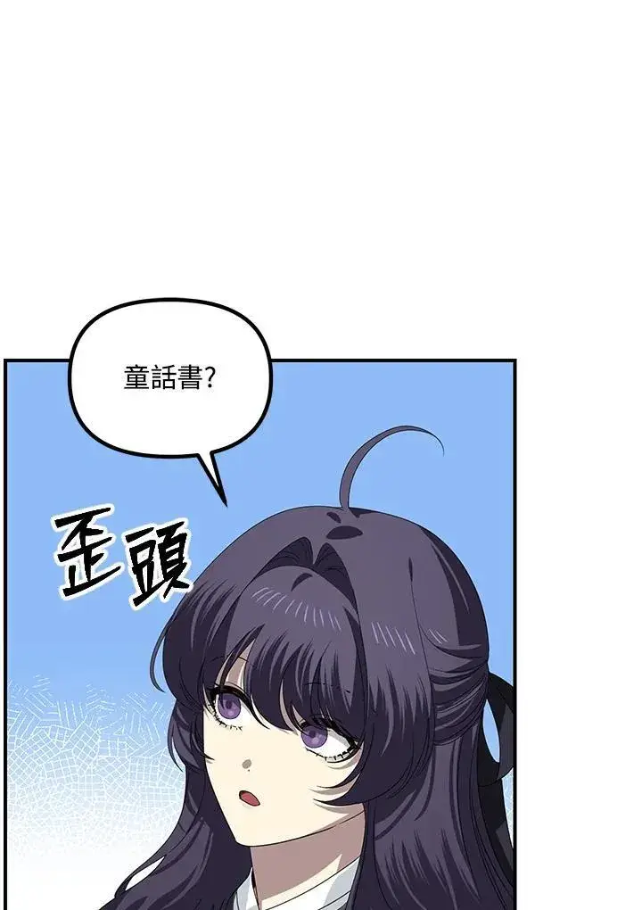 漫画《SSS级自杀猎人》第115话第46张图
