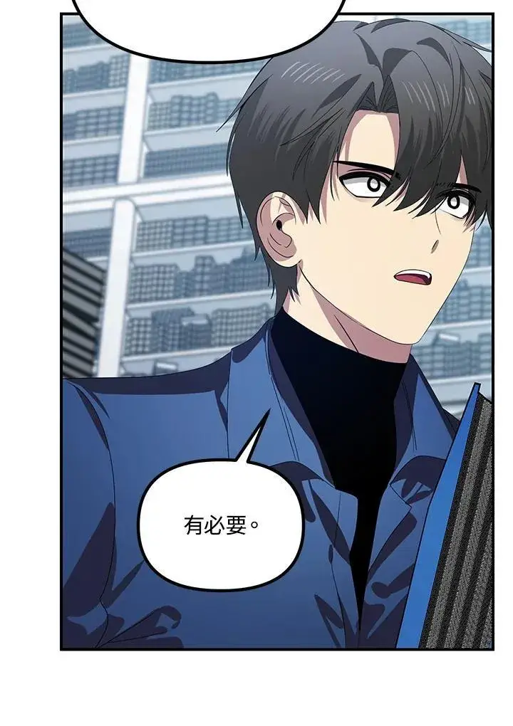 漫画《SSS级自杀猎人》第115话第48张图