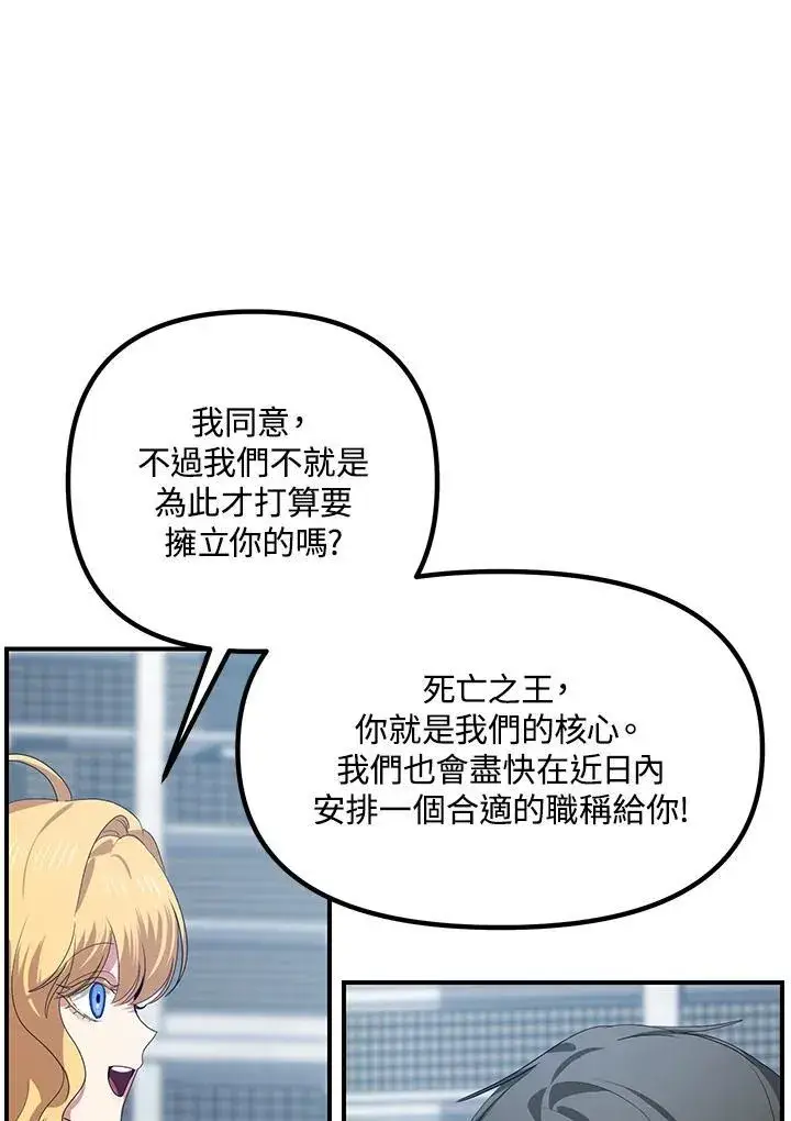漫画《SSS级自杀猎人》第115话第55张图