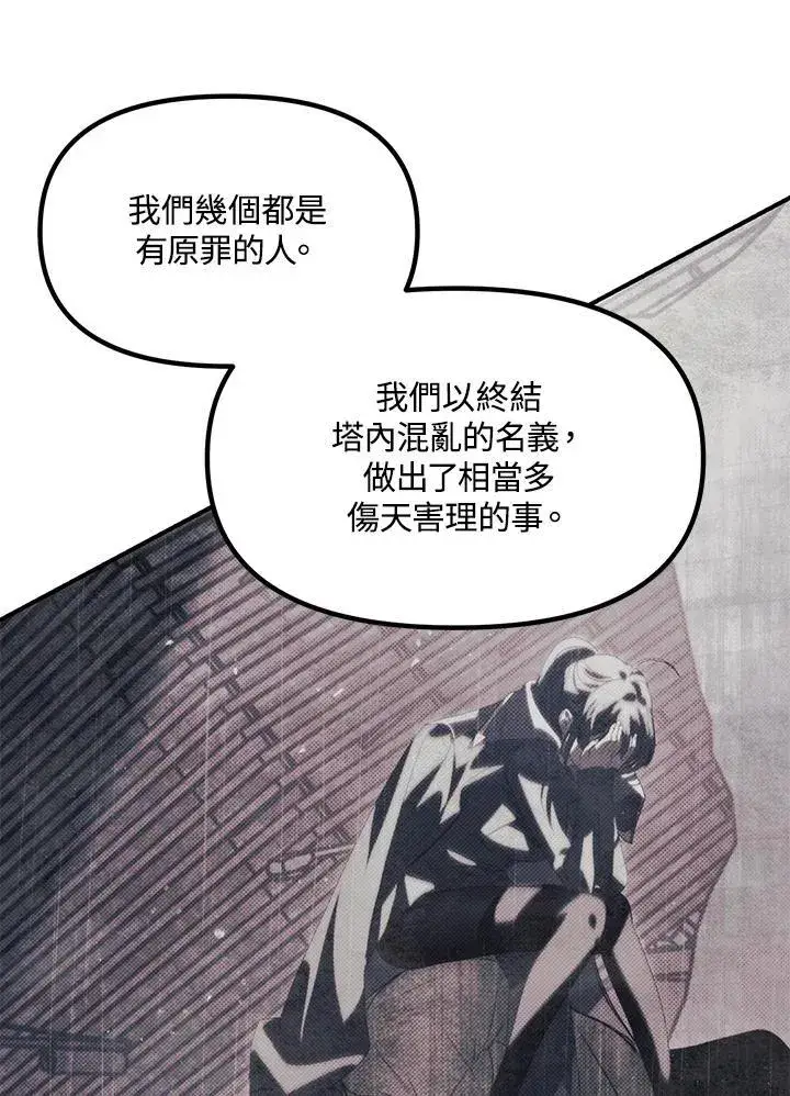 漫画《SSS级自杀猎人》第115话第60张图