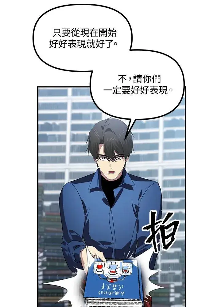 漫画《SSS级自杀猎人》第115话第63张图