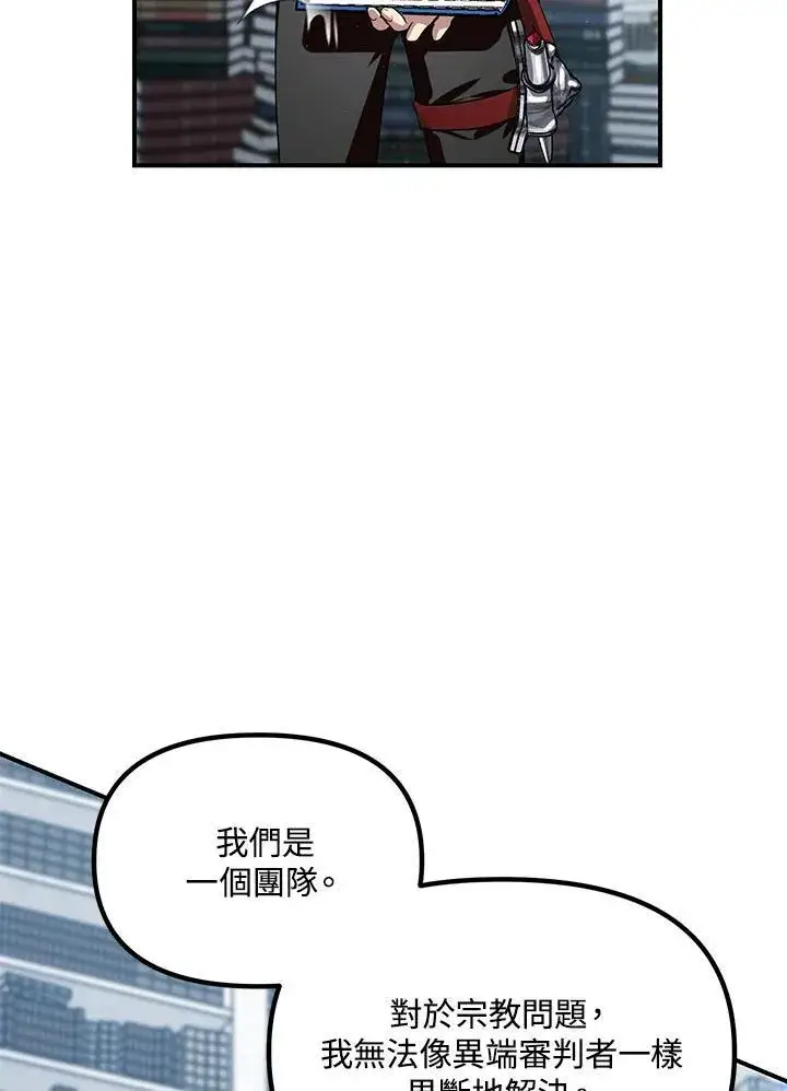 漫画《SSS级自杀猎人》第115话第64张图