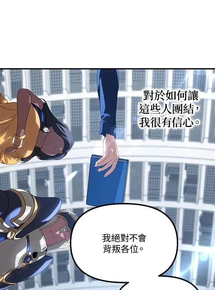 漫画《SSS级自杀猎人》第115话第68张图