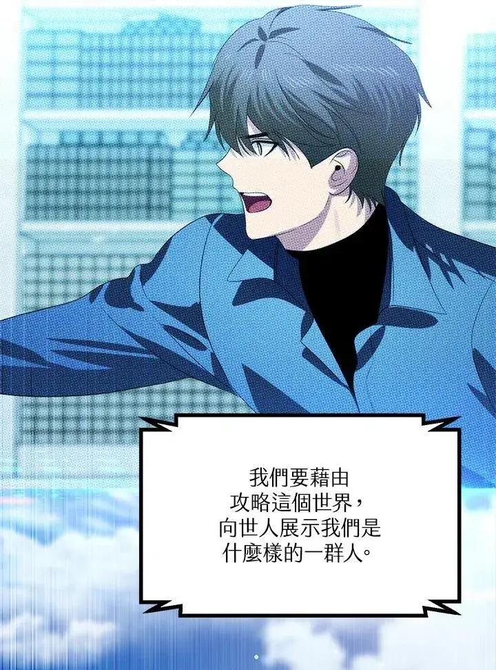 漫画《SSS级自杀猎人》第115话第74张图
