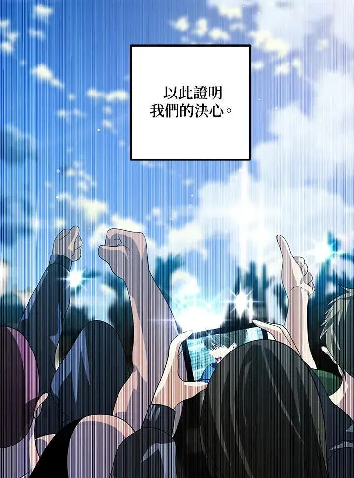 漫画《SSS级自杀猎人》第115话第75张图