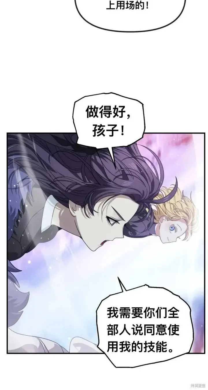漫画《SSS级自杀猎人》第116话第15张图