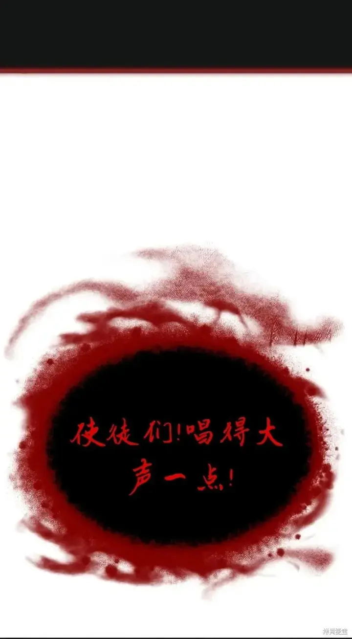 漫画《SSS级自杀猎人》第116话第50张图