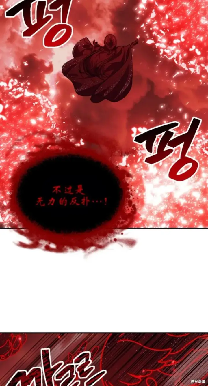 漫画《SSS级自杀猎人》第117话第16张图