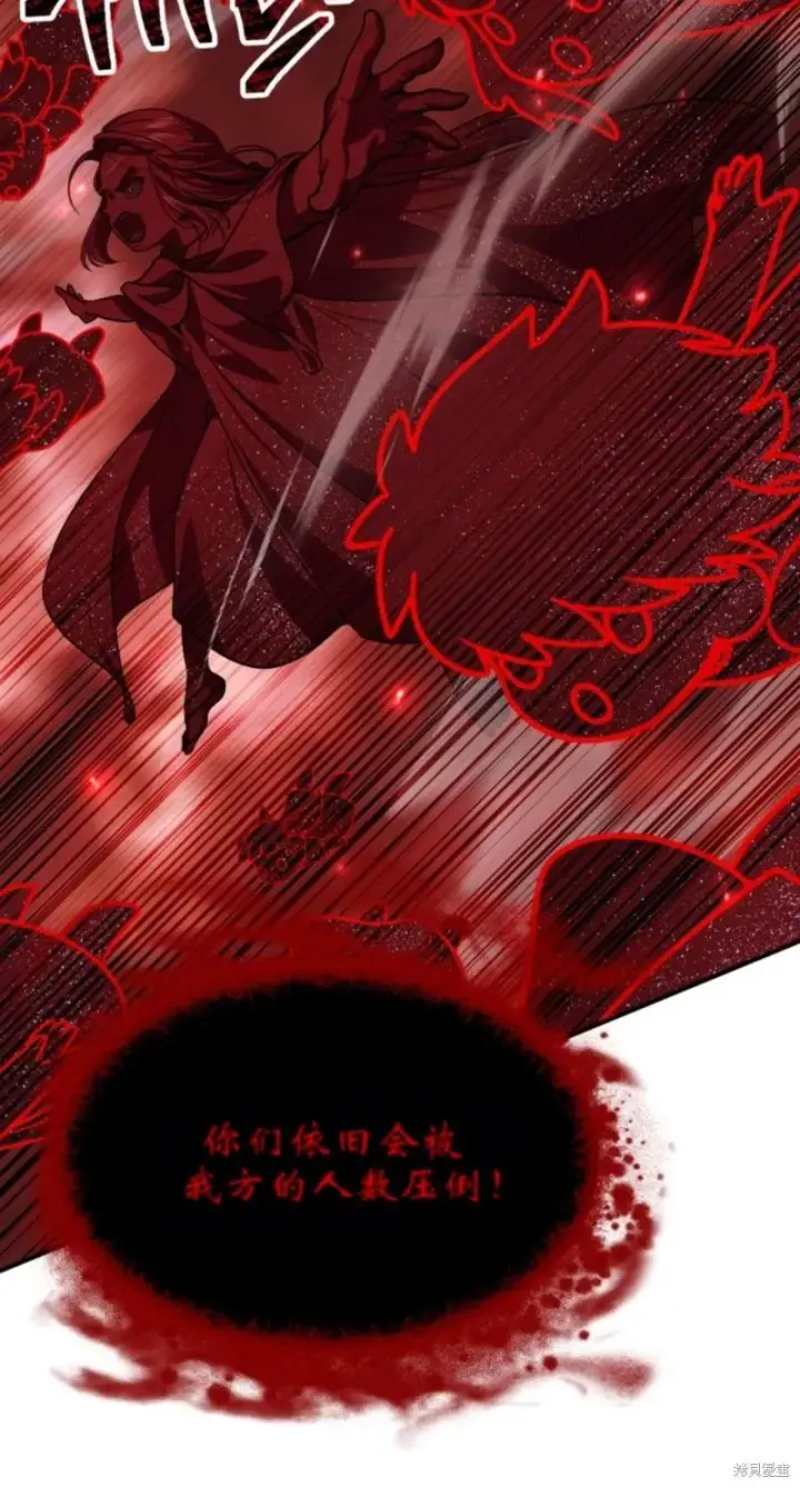 漫画《SSS级自杀猎人》第117话第17张图