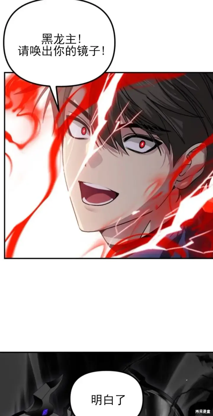 漫画《SSS级自杀猎人》第117话第25张图