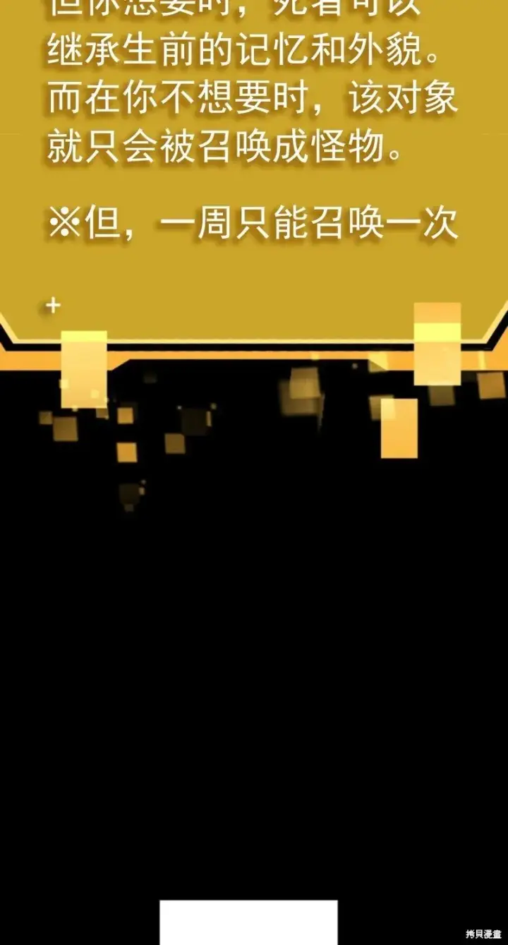漫画《SSS级自杀猎人》第117话第4张图
