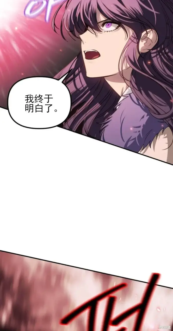 漫画《SSS级自杀猎人》第117话第45张图