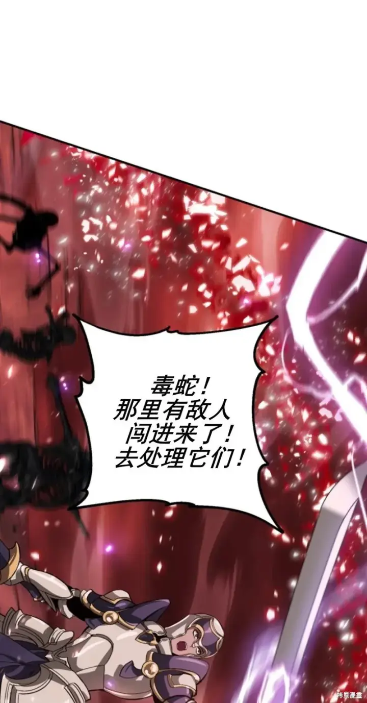漫画《SSS级自杀猎人》第117话第50张图