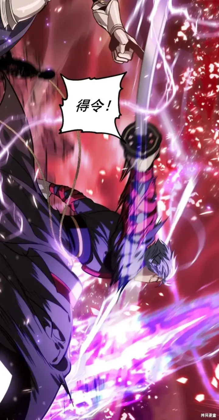 漫画《SSS级自杀猎人》第117话第51张图