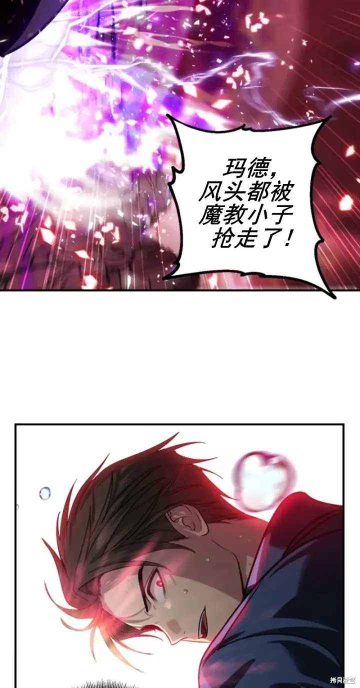 漫画《SSS级自杀猎人》第117话第52张图