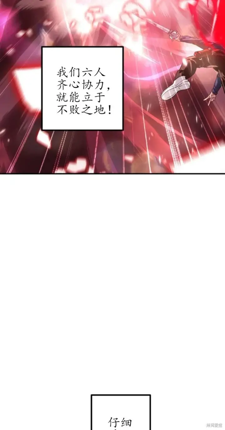 漫画《SSS级自杀猎人》第117话第54张图