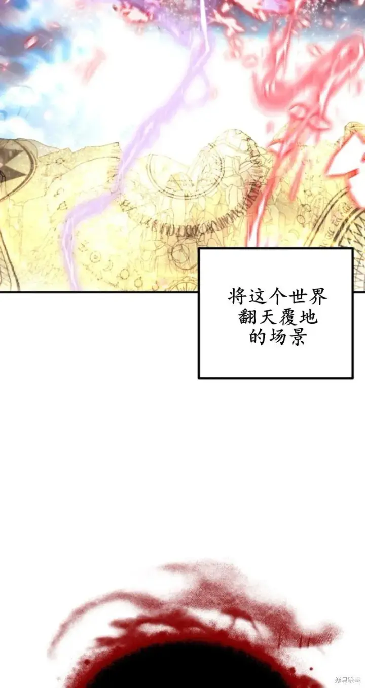 漫画《SSS级自杀猎人》第117话第58张图