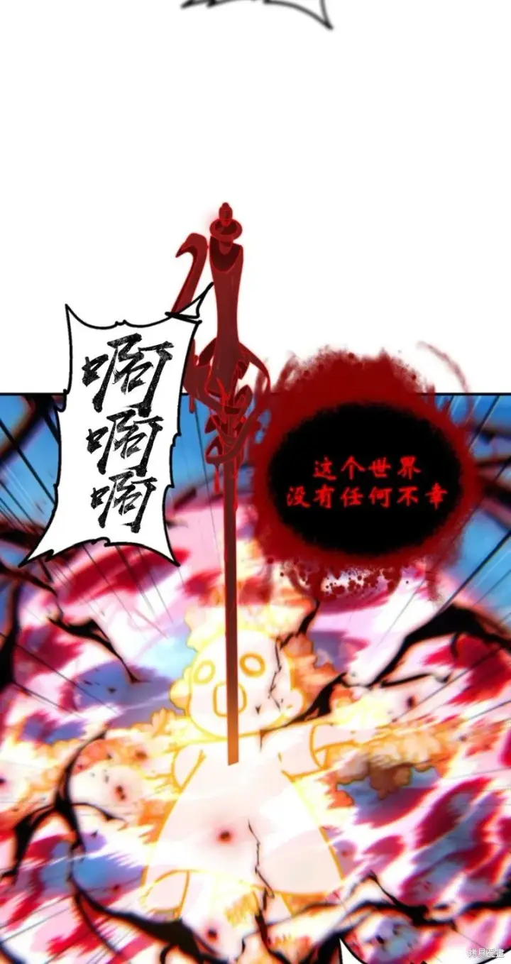 漫画《SSS级自杀猎人》第117话第62张图