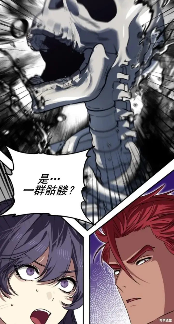 漫画《SSS级自杀猎人》第117话第8张图