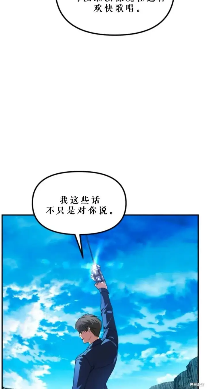漫画《SSS级自杀猎人》第118话第11张图